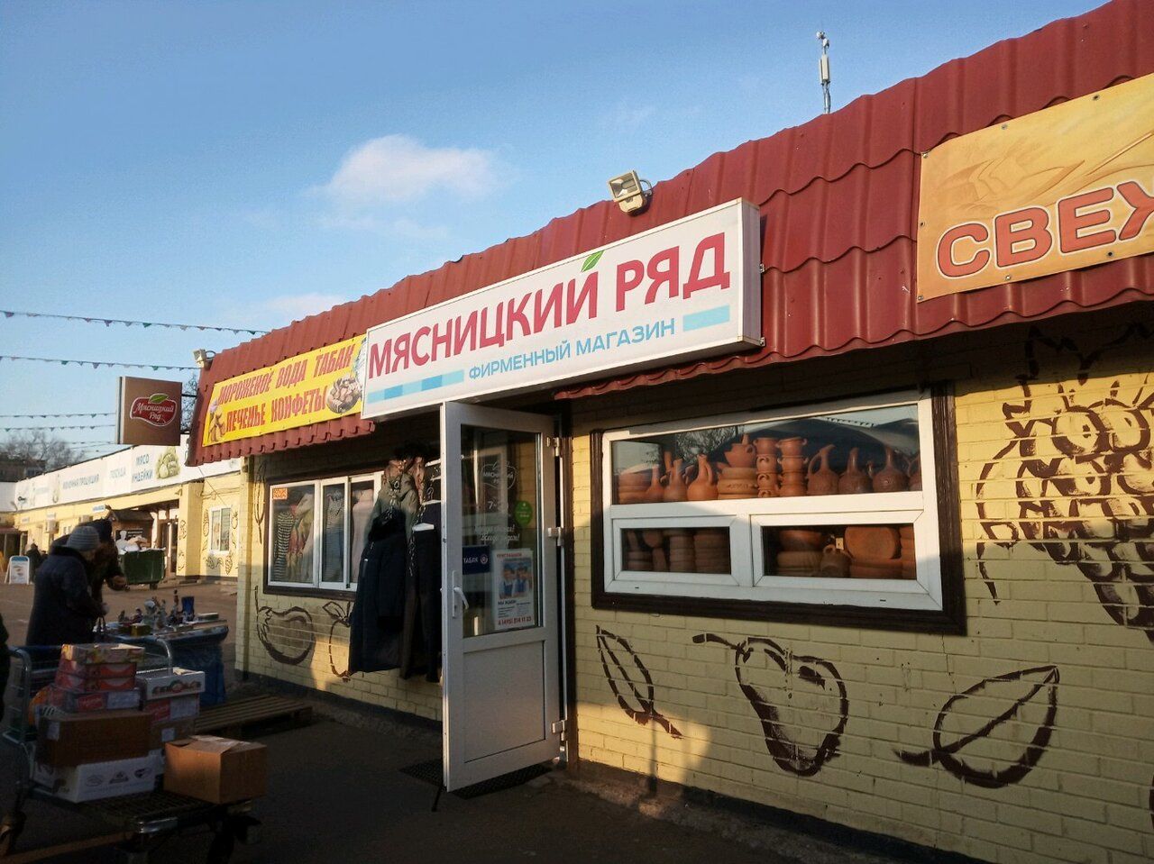 ТЦ Ветерок (Строение 1)
