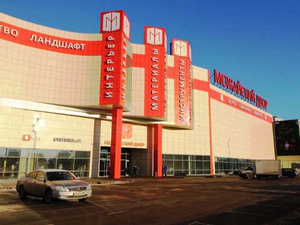Торговый центр Можайский двор