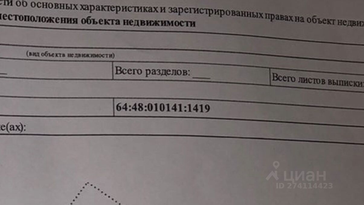 Купить загородную недвижимость в СНТ Нефтяник-131 в городе Саратов, продажа  загородной недвижимости - база объявлений Циан. Найдено 3 объявления