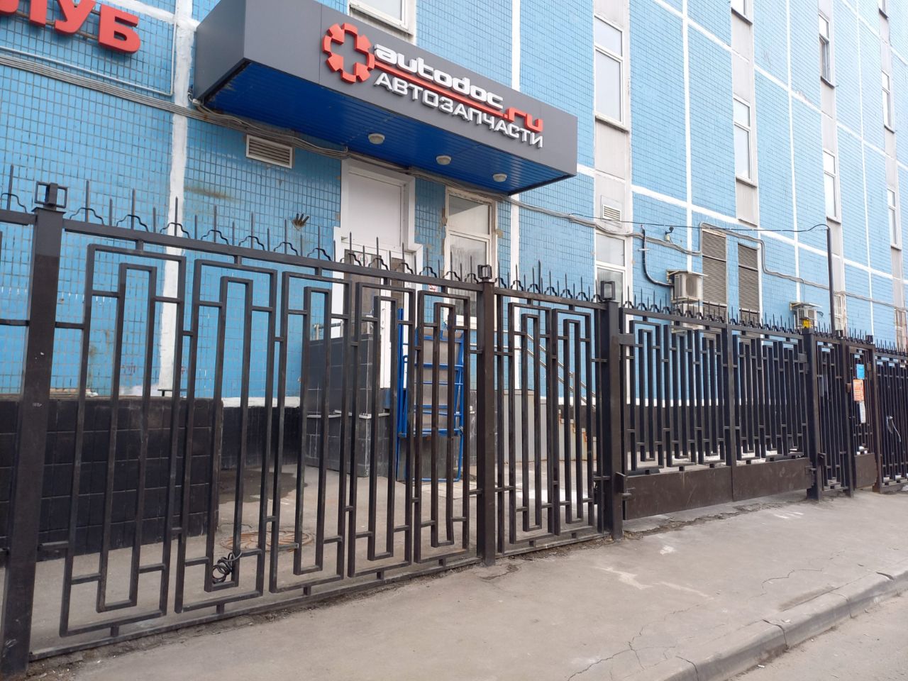 аренда помещений в БЦ на Боровском шоссе, 43