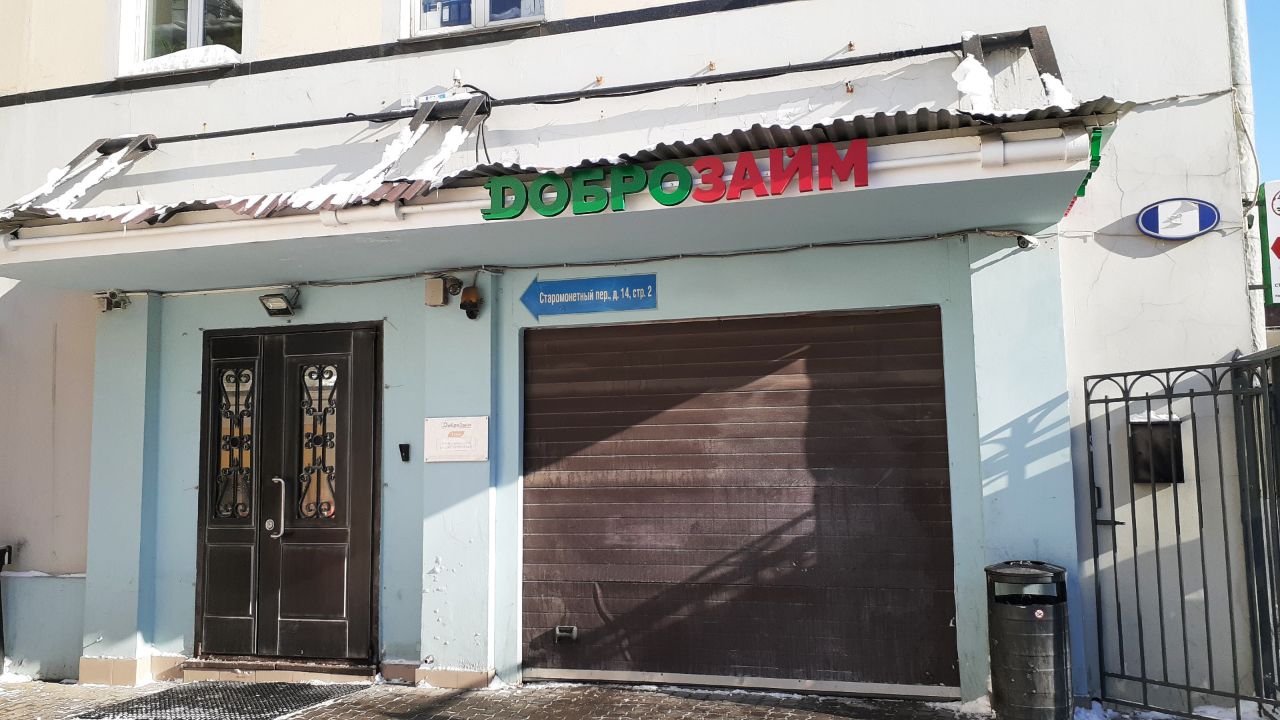 аренда помещений в БЦ в Старомонетном переулке, 14с2
