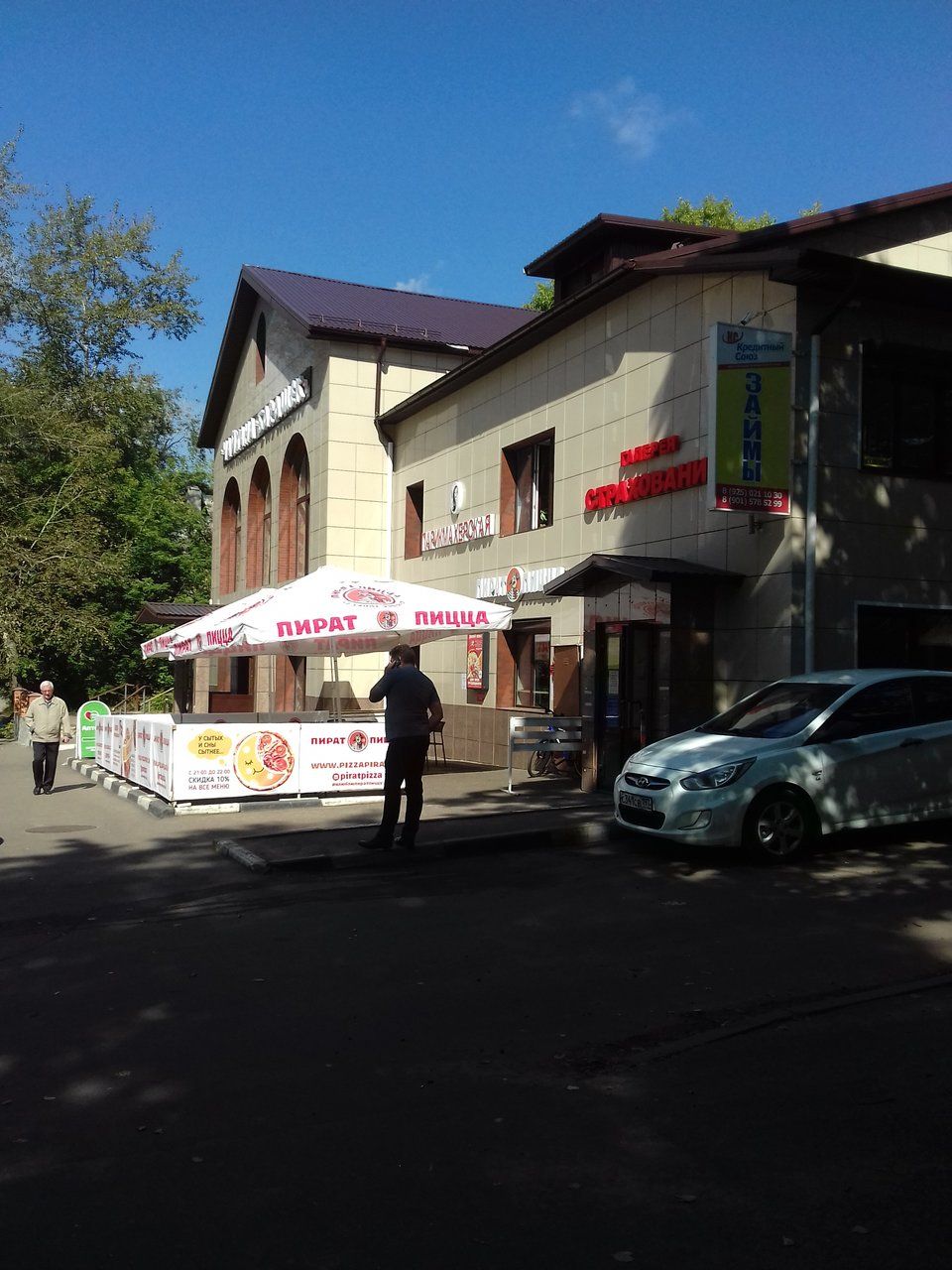 продажа помещений в БЦ на ул. Первомайская, 30
