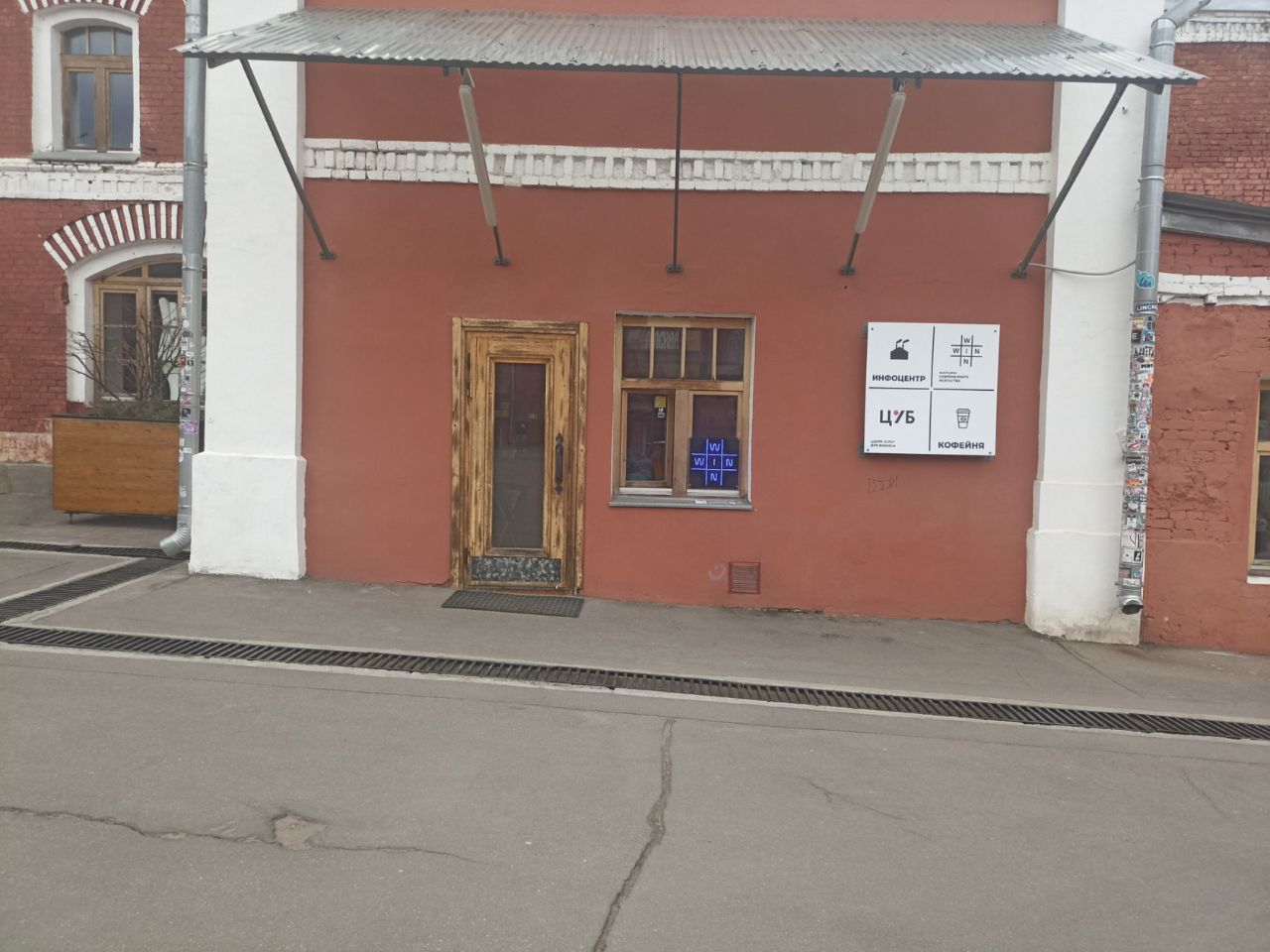 Торговом центре Винзавод (1/8с8)