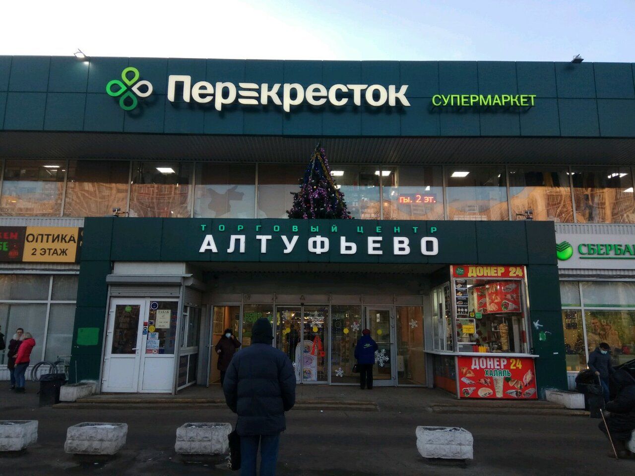 Торговом центре Алтуфьево