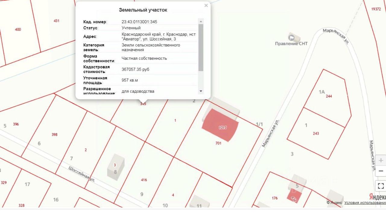 Купить земельный участок на улице Шоссейная в СНТ Авиатор в муниципальном  образовании Краснодар, продажа земельных участков - база объявлений Циан.  Найдено 2 объявления