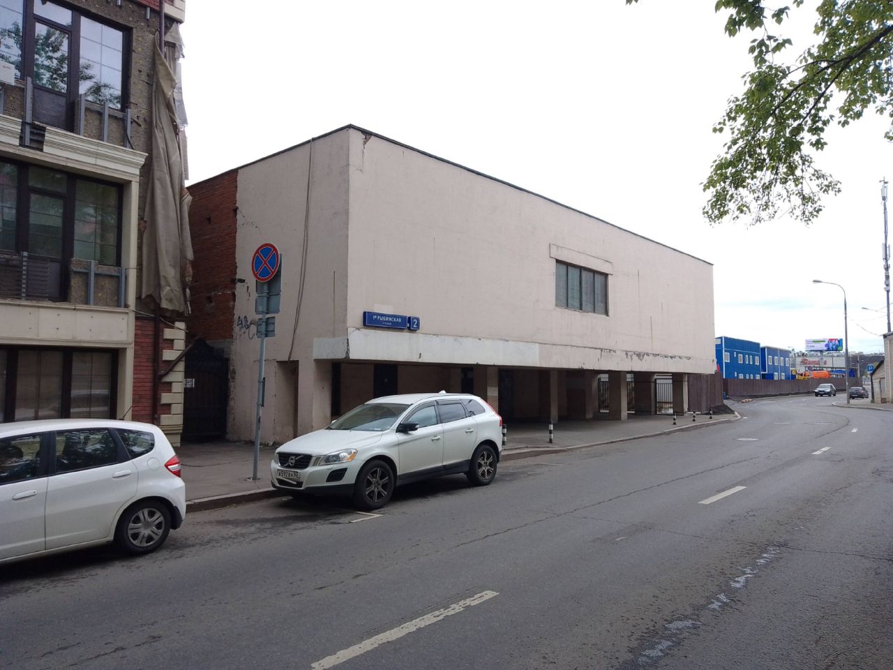 аренда помещений в БЦ на ул. 1-я Рыбинская, 2