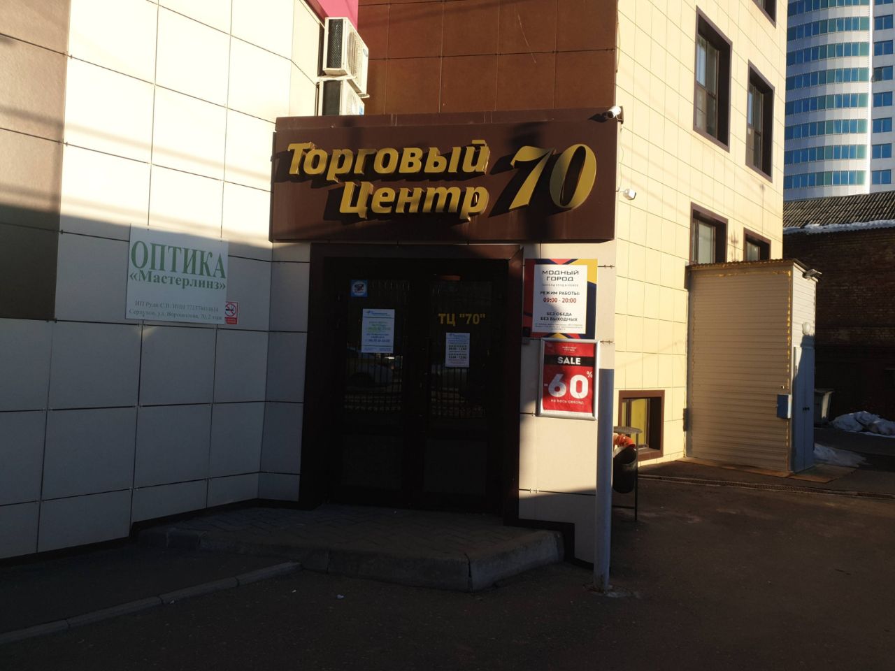 продажа помещений в ТЦ 70