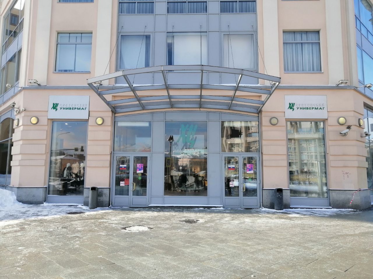 БЦ Чистые Пруды