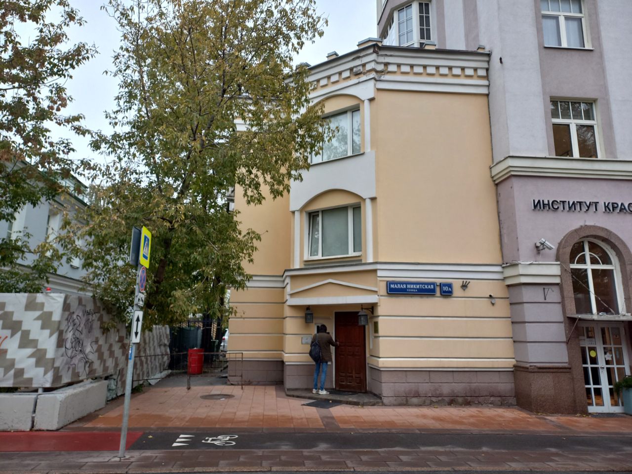 аренда помещений в БЦ на ул. Малая Никитская, 10А