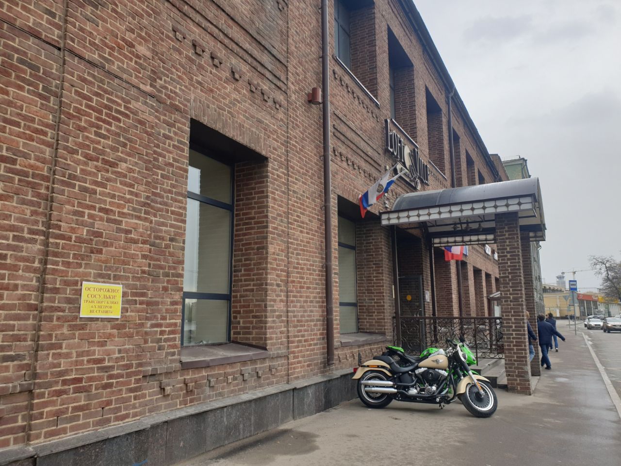 БЦ Loft Ville (Лофт Виль) (Строение 4)