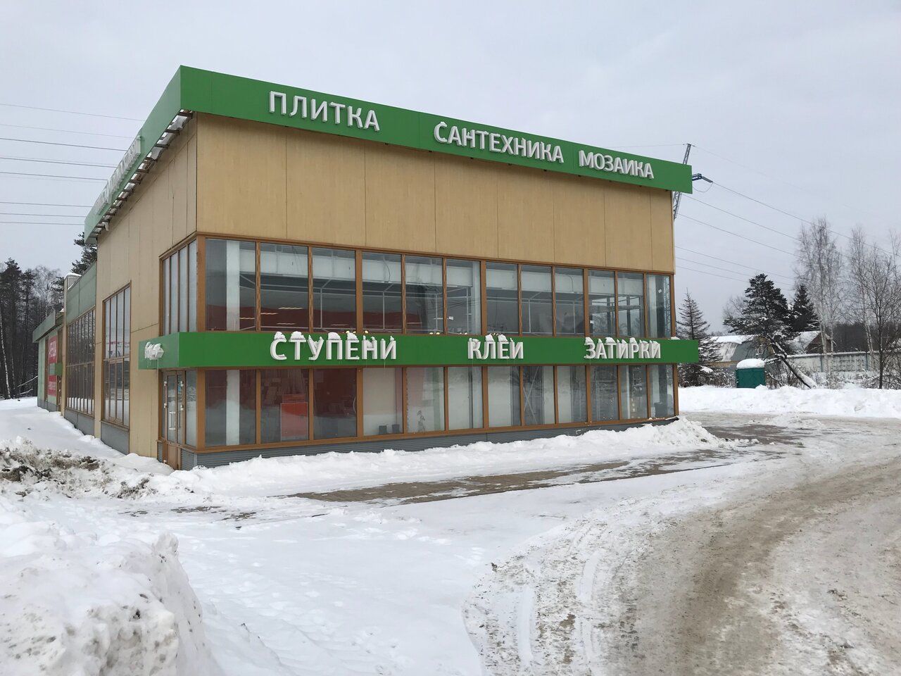 ТЦ на Ногинском шоссе, 40А