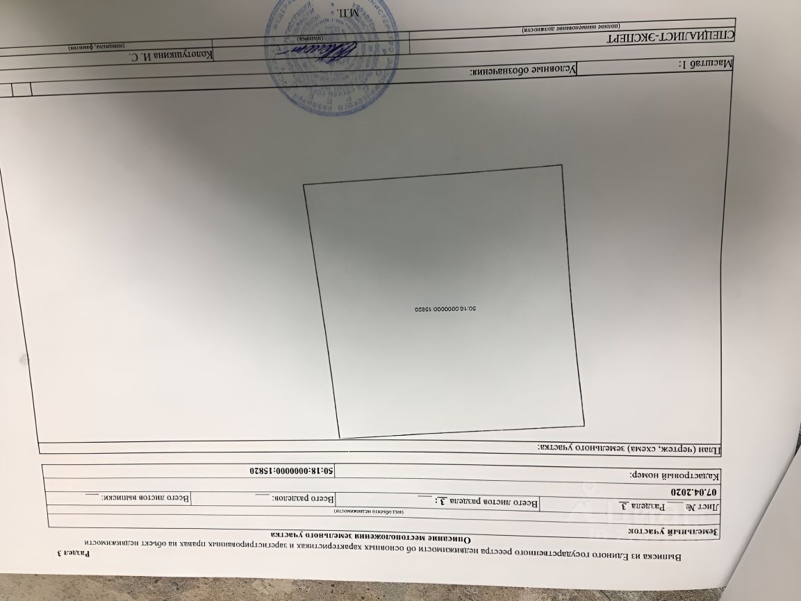 Купить загородную недвижимость в деревне Моденово Московской области,  продажа загородной недвижимости - база объявлений Циан. Найдено 2 объявления