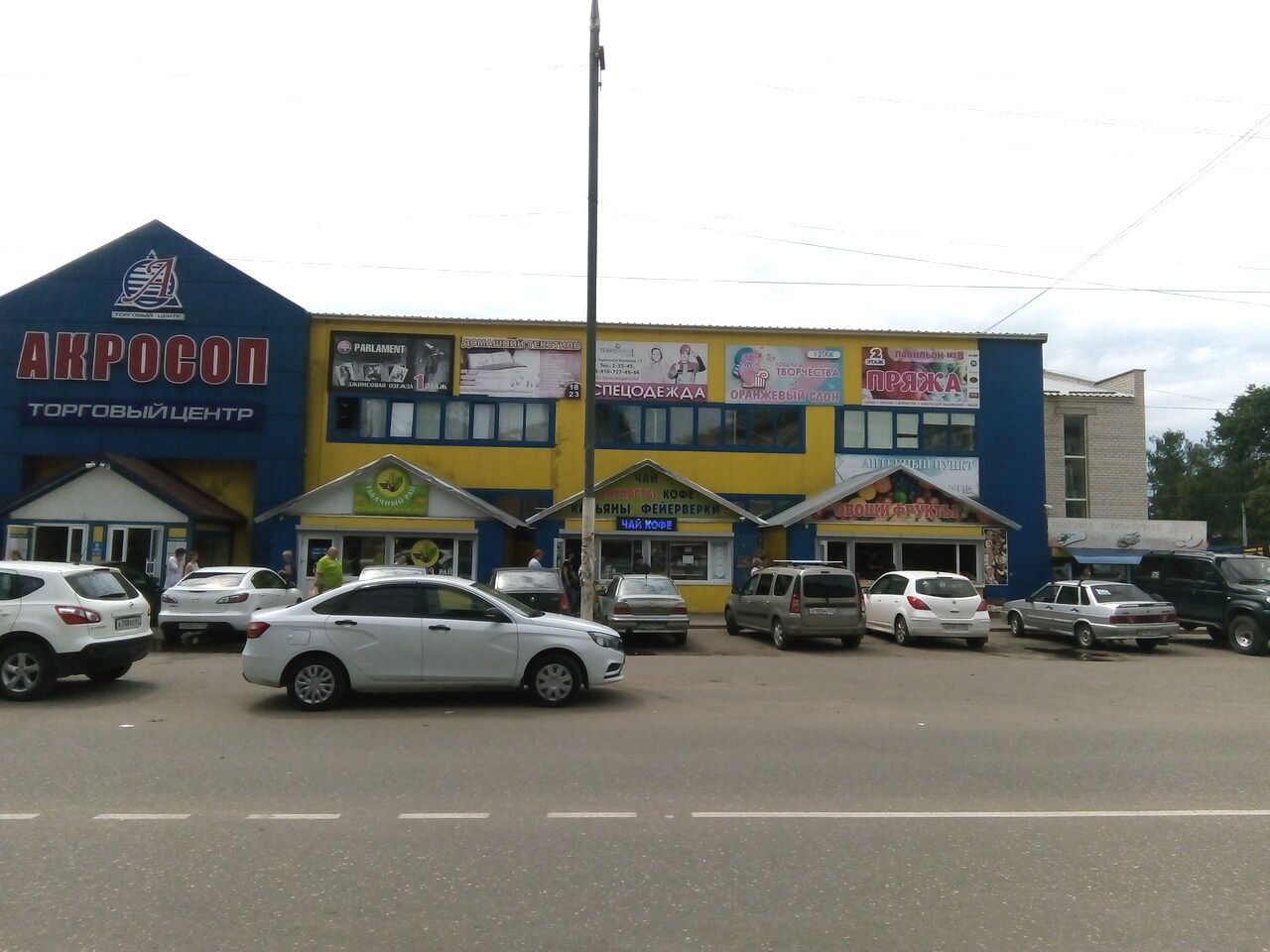Торговом центре Акросоп