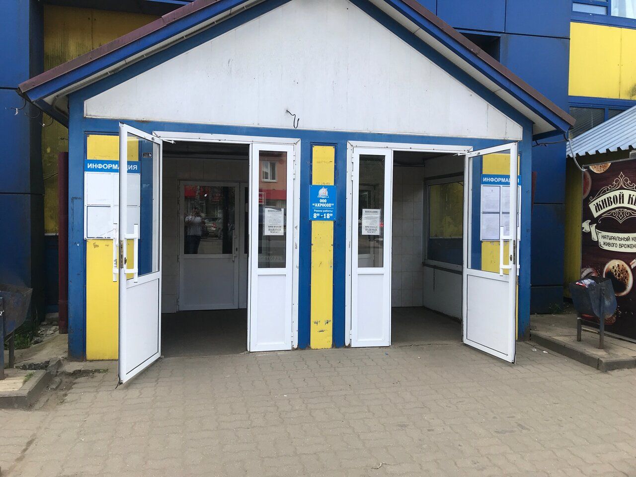 продажа помещений в ТЦ Акросоп