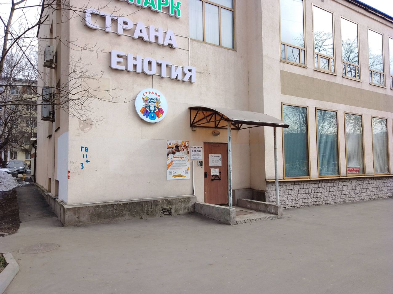 аренда помещений в БЦ на ул. 3-я Парковая, 48