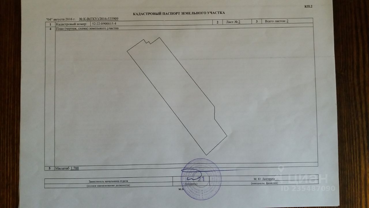 Купить земельный участок в деревне Талашманово Володарского района, продажа  земельных участков - база объявлений Циан. Найдено 3 объявления