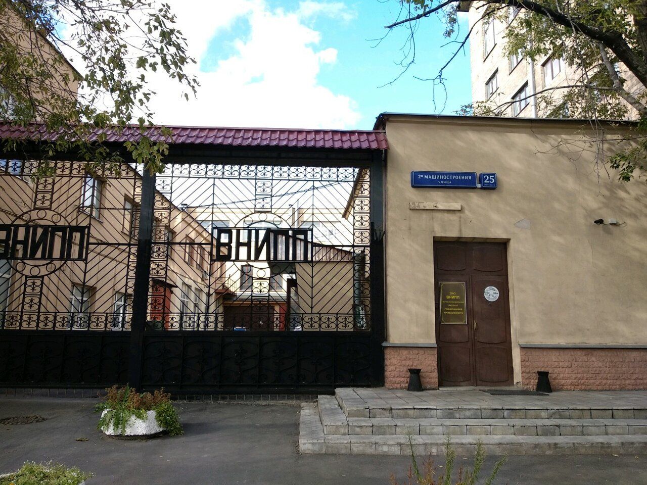 Бизнес Центр на ул. 2-я Машиностроения, 25с1