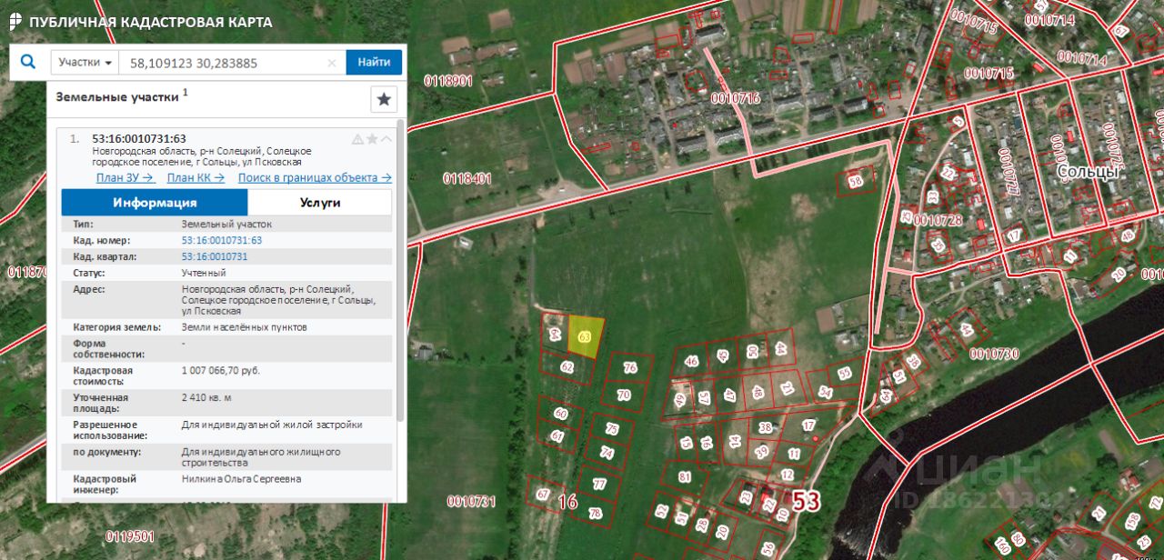 Купить земельный участок в Солецком районе Новгородской области, продажа  земельных участков - база объявлений Циан. Найдено 13 объявлений