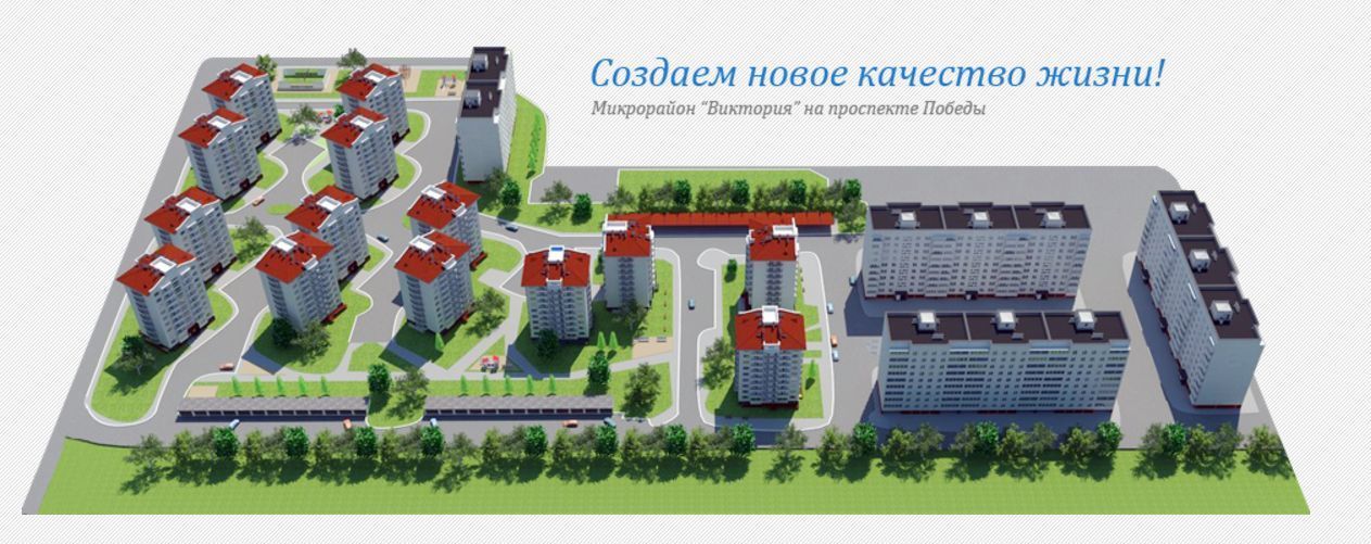 продажа квартир Виктория