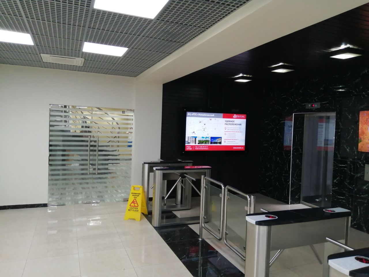 аренда помещений в БЦ РТС Таганский