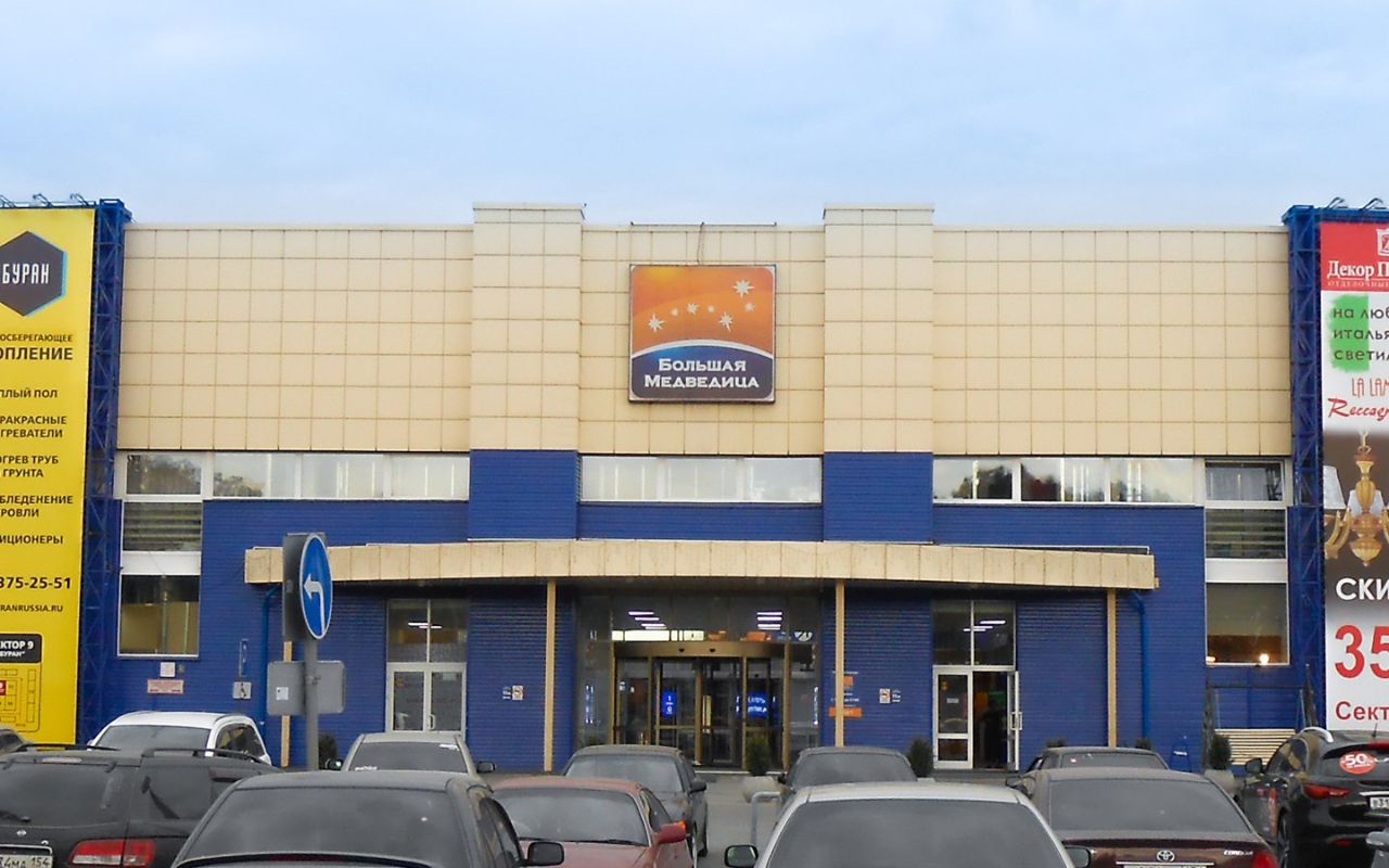 Большая медведица новосибирск фото Снять псн в торговом центре в районе Заельцовский в городе Новосибирск. Найдено 