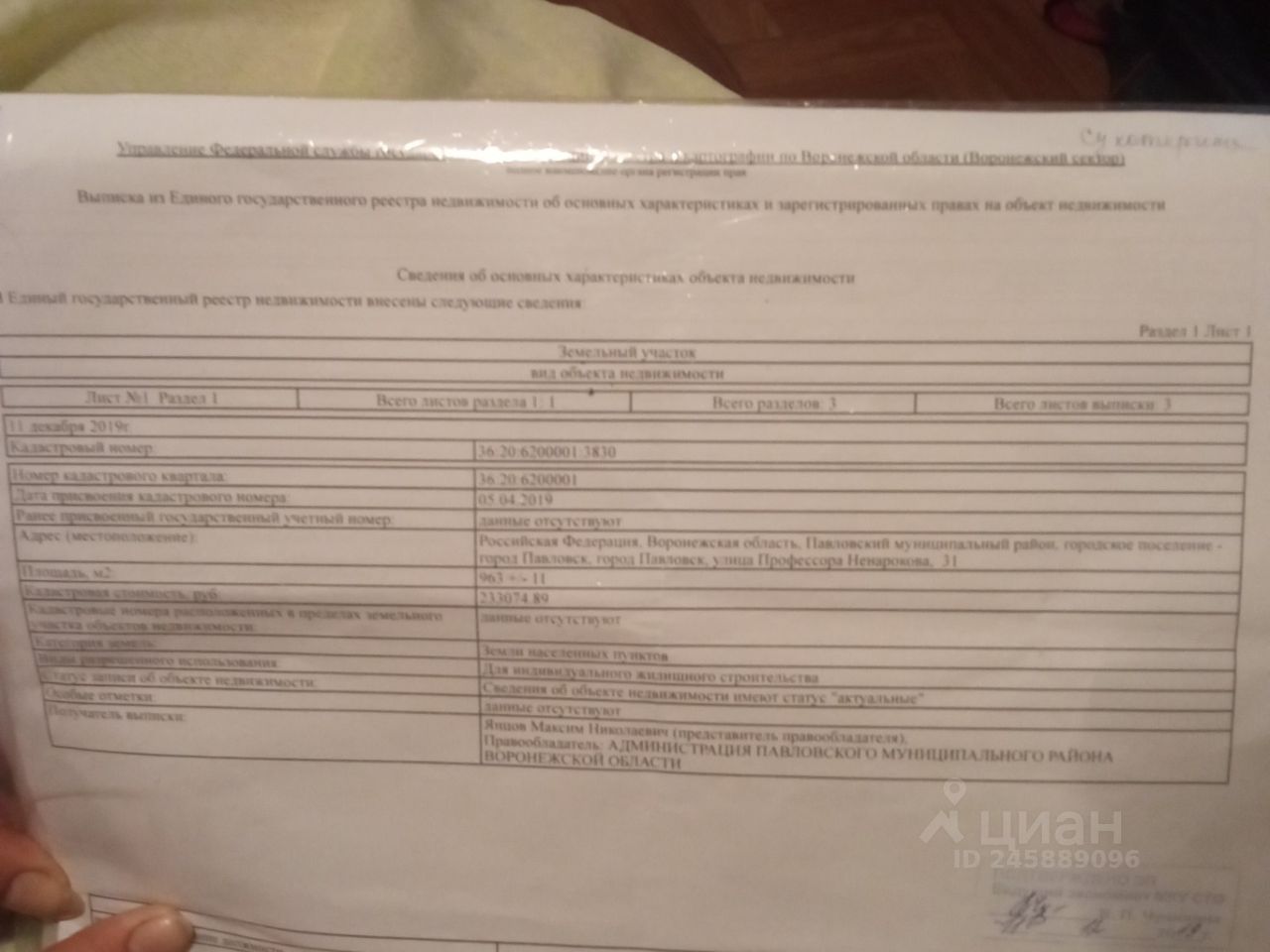 Купить участок 10 соток в Павловском районе Воронежской области. Найдено 4  объявления.