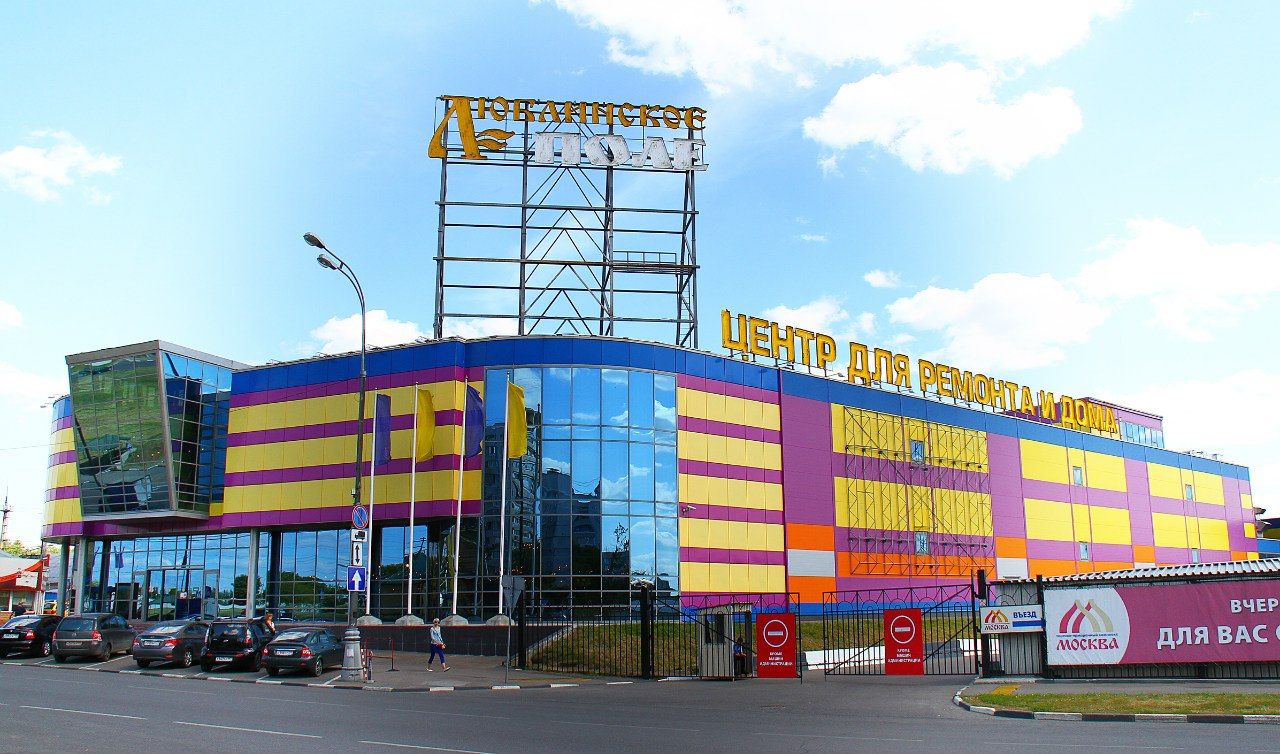продажа помещений в ТЦ Люблинское поле