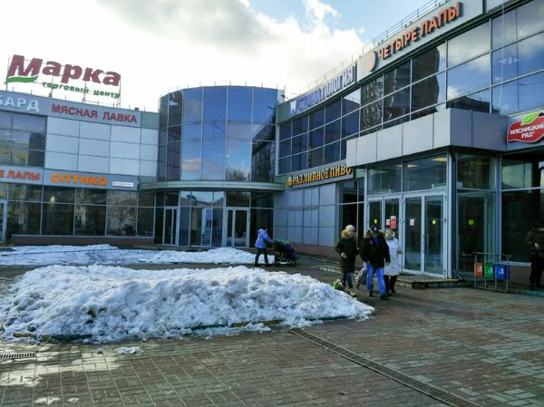 Торговый центр Марка
