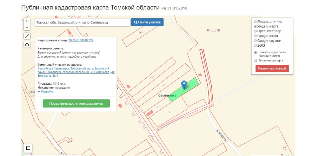 Купить загородную недвижимость в Зырянском районе Томской области, продажа  загородной недвижимости - база объявлений Циан. Найдено 19 объявлений