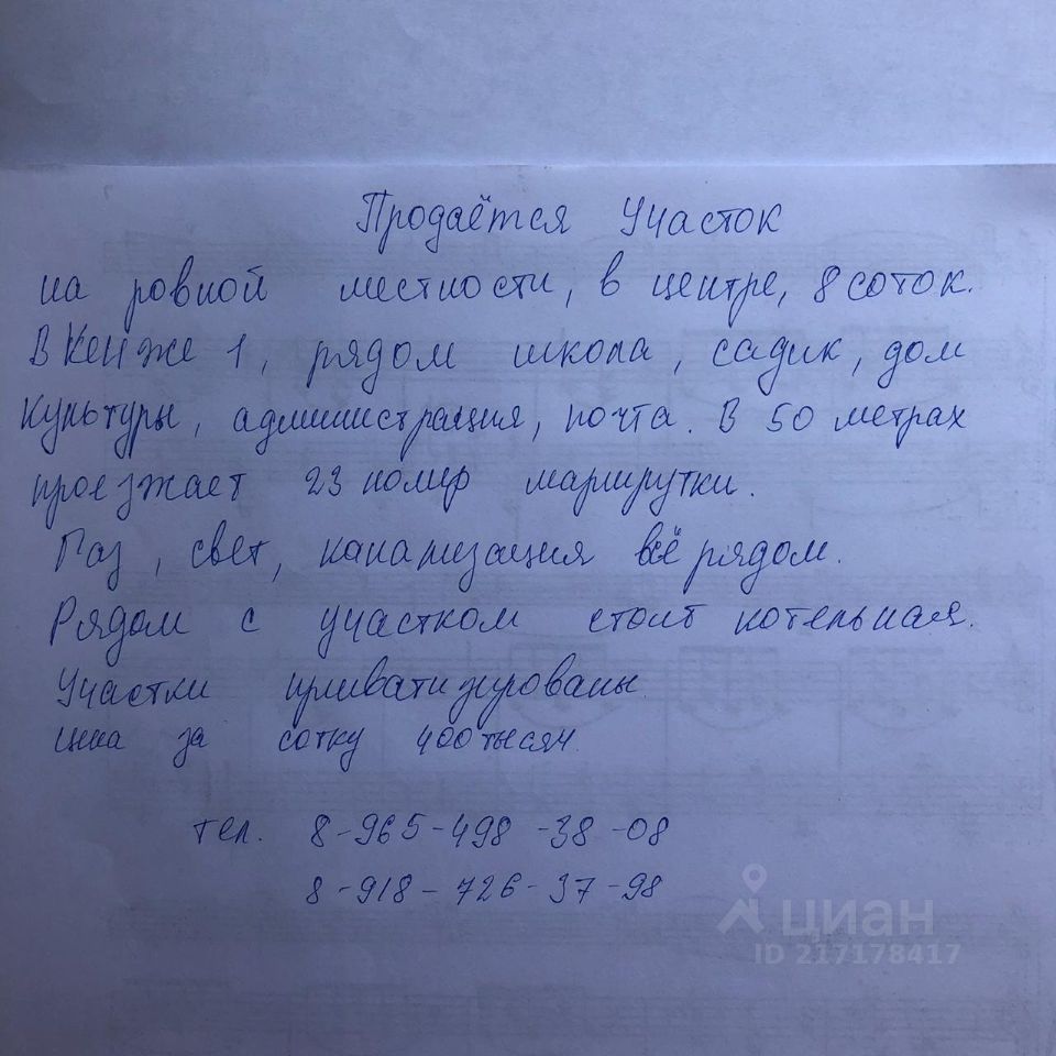 Купить загородную недвижимость на улице Колхозная в селе Кенже, продажа  загородной недвижимости - база объявлений Циан. Найдено 1 объявление