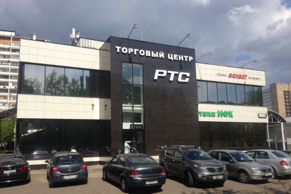 Торговый центр РТС на Волочаевской
