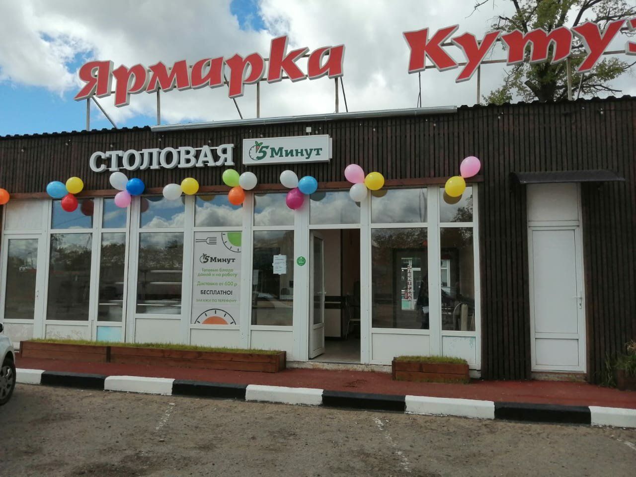 аренда помещений в ТЦ Кутузово