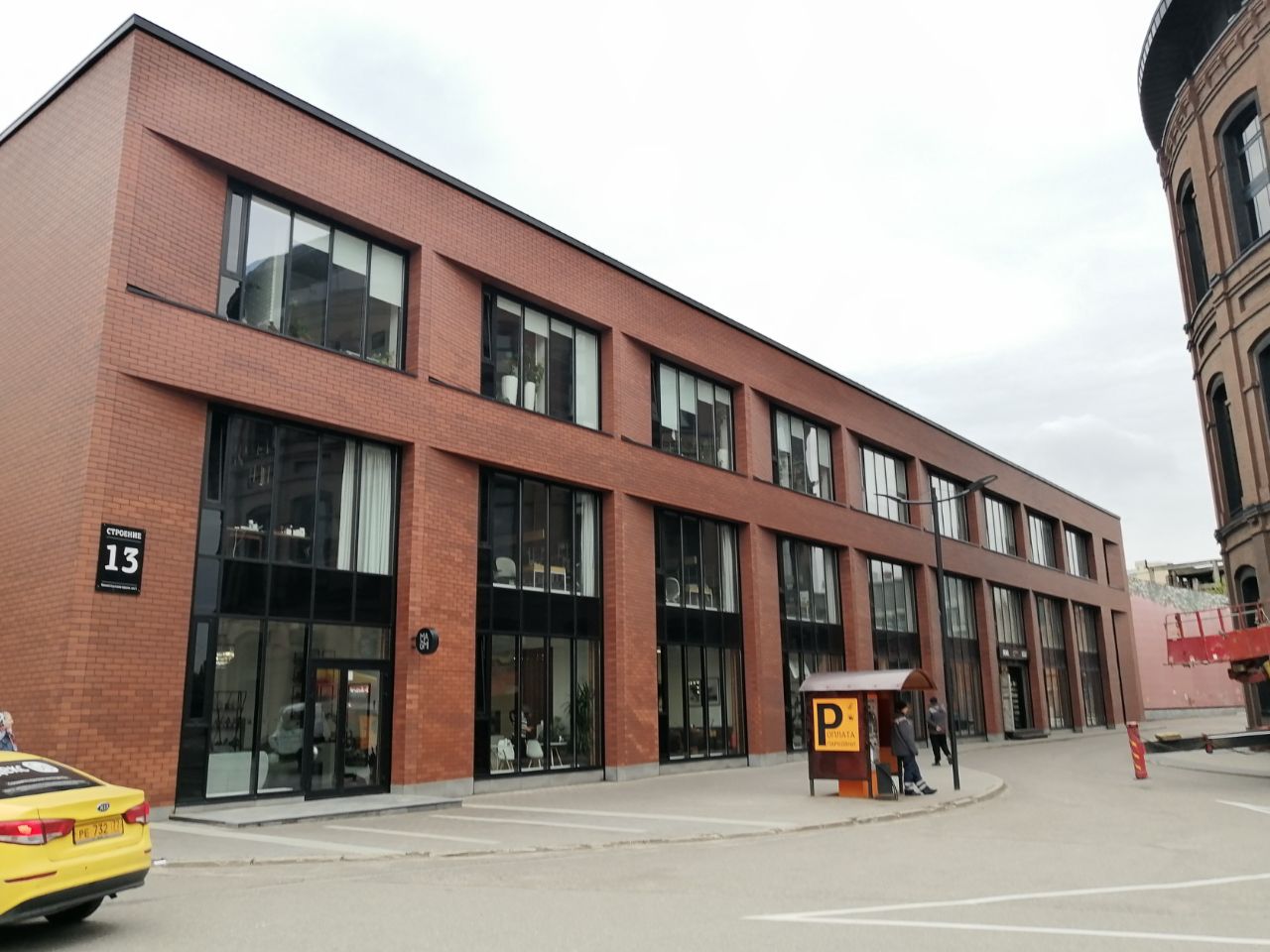 продажа помещений в БЦ Завод Арма (Курский) (Строение 13)