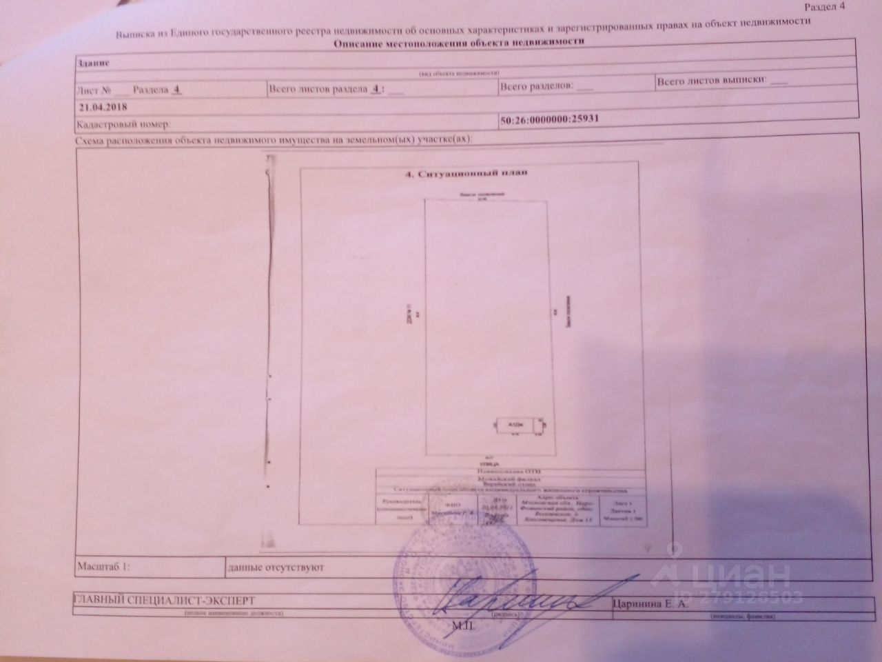 Купить загородную недвижимость в деревне Благовещенье Московской области,  продажа загородной недвижимости - база объявлений Циан. Найдено 1 объявление