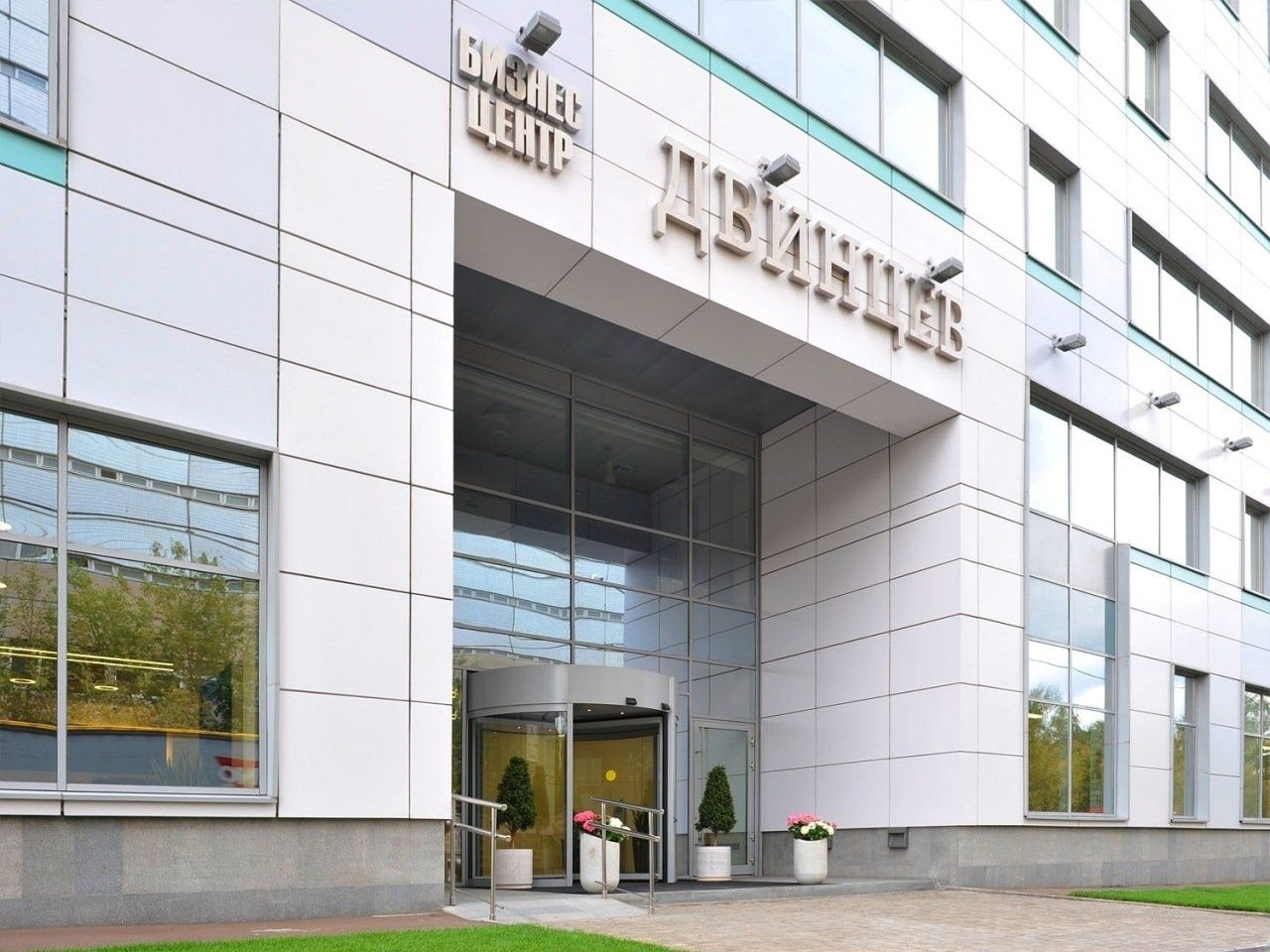 БЦ Двинцев