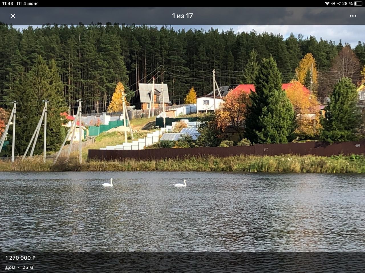 Купить загородную недвижимость в селе Черноусово Свердловской области,  продажа загородной недвижимости - база объявлений Циан. Найдено 19  объявлений