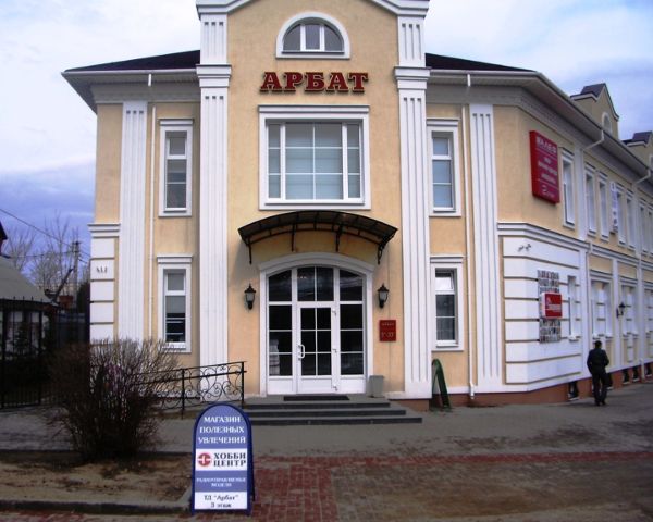 Торговый дом Арбат