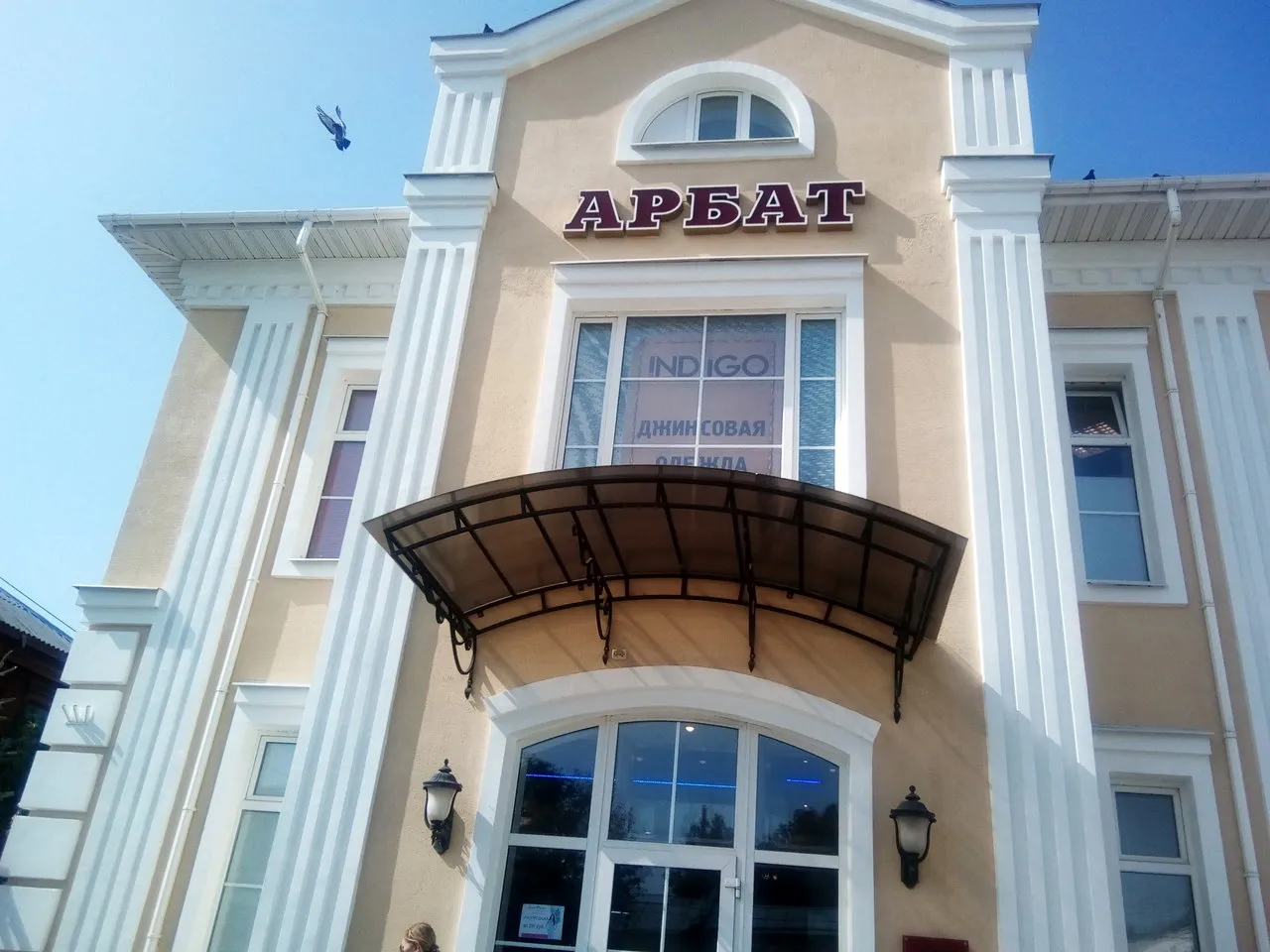аренда помещений в ТЦ Арбат