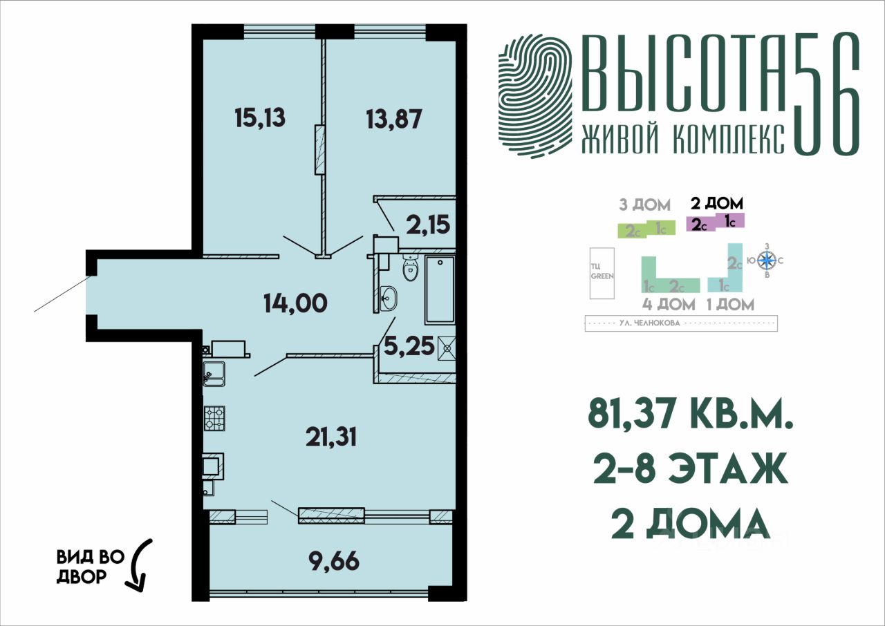 Купить 2 Комнатную Квартиру Сельма Калининград