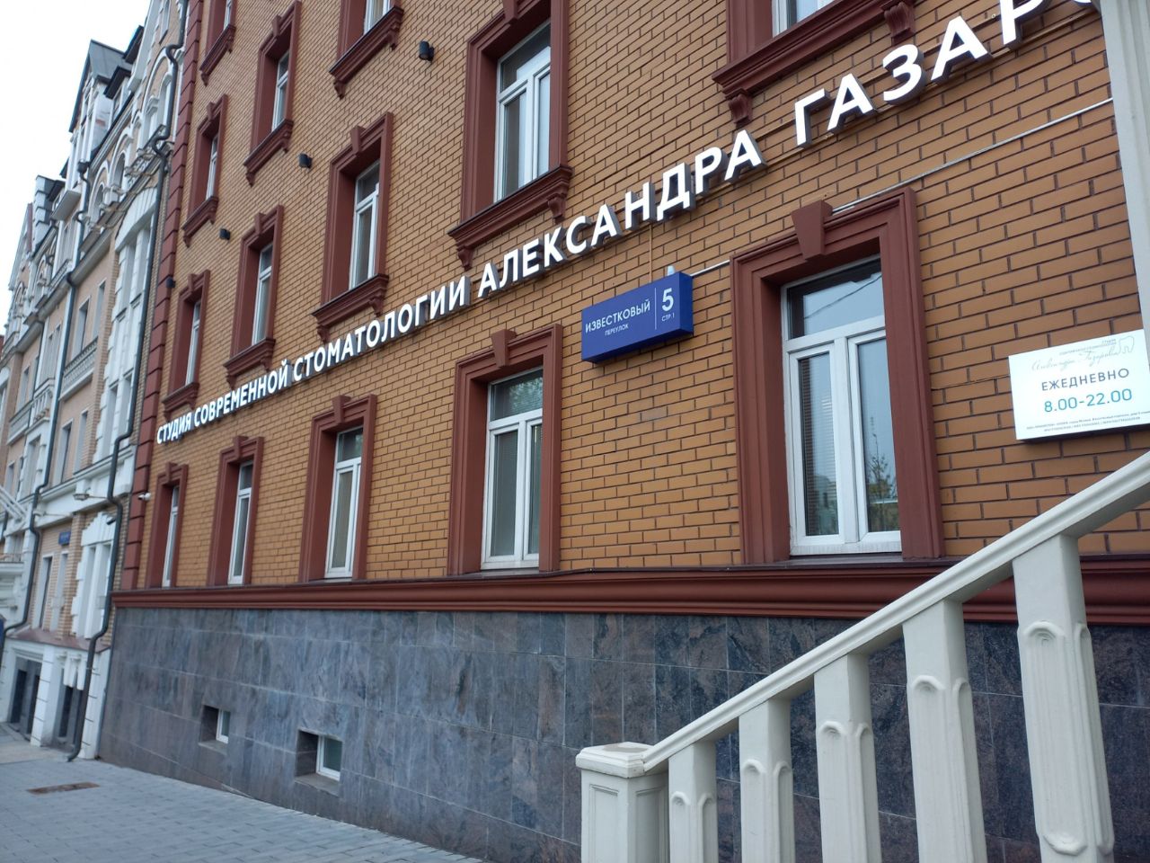 продажа помещений в БЦ в Известковом переулке, 5с1