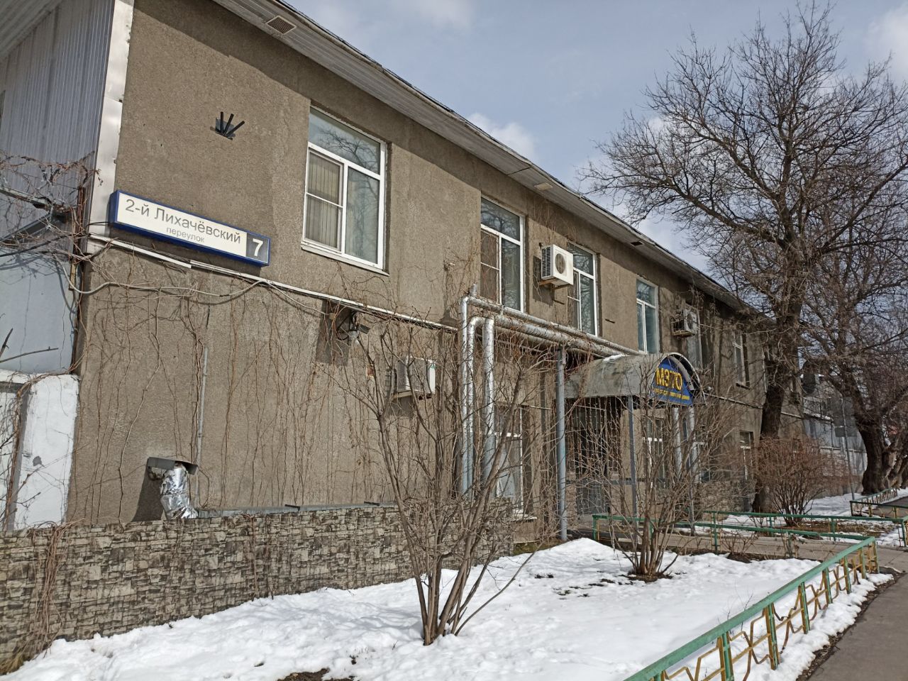 продажа помещений в БЦ во 2-м Лихачёвском переулке, 7