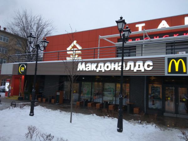 Торговый центр Айсберг