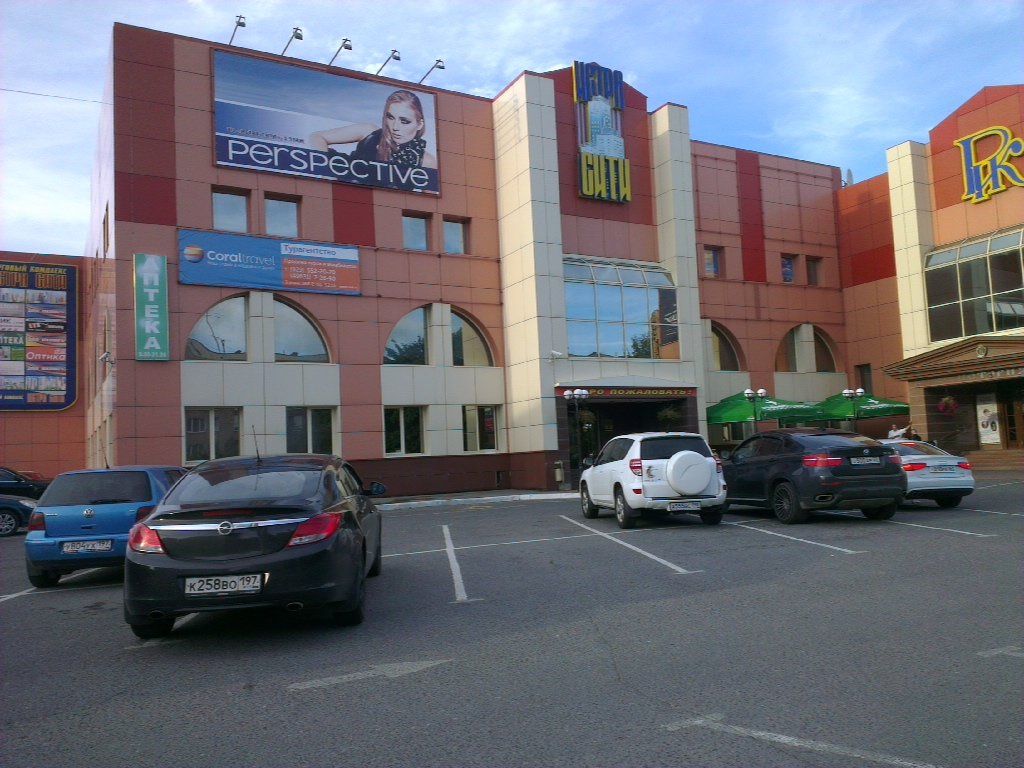 аренда помещений в ТЦ Истра Сити