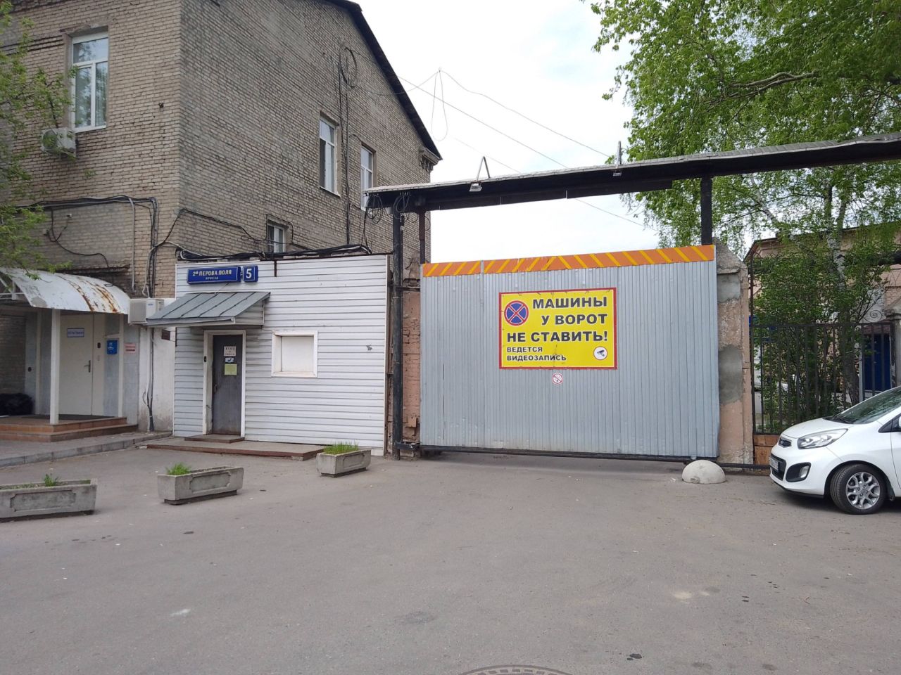 Складском комплексе на 2-м проезде Перова Поля, 5с3