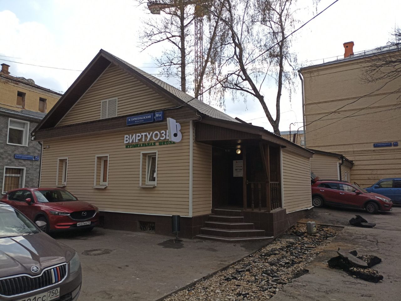 Бизнес Центр в Малом Харитоньевском пер., 9/13с5