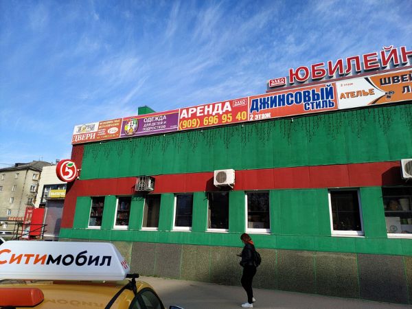 Торговый центр Юбилейный