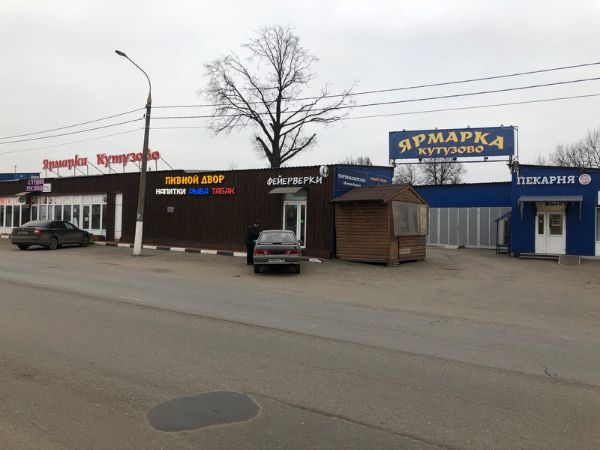 Торговый центр Кутузово