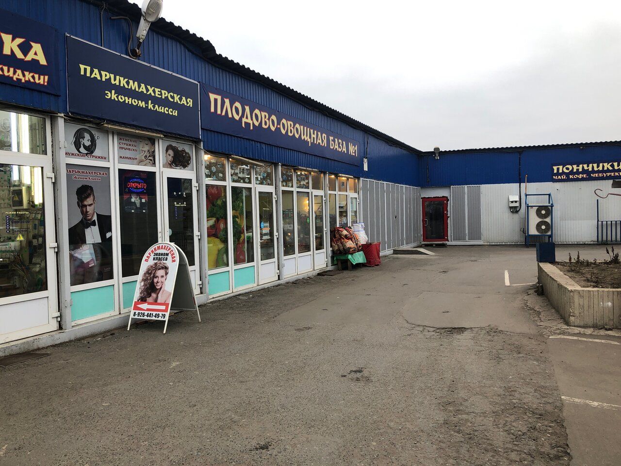ТЦ Кутузово