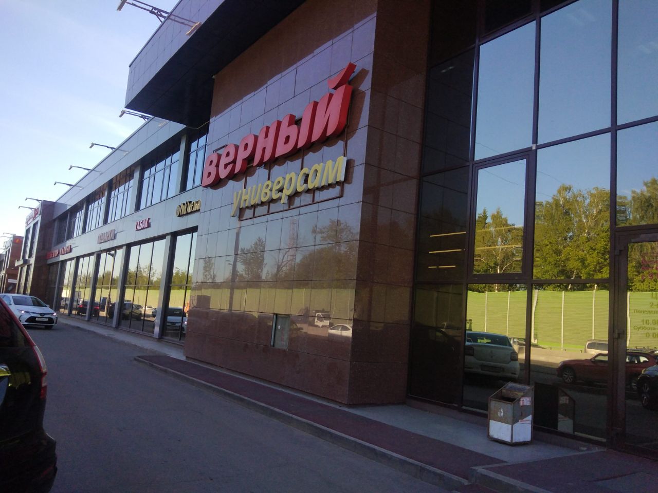 продажа помещений в ТЦ на Калужском шоссе, 41-й километр, 14 (Корпус 8)