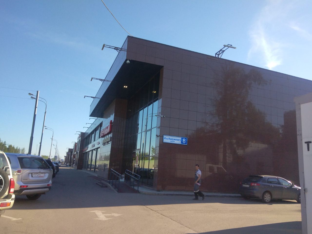 Торговом центре на Калужском шоссе, 41-й километр, 14 (Корпус 8)